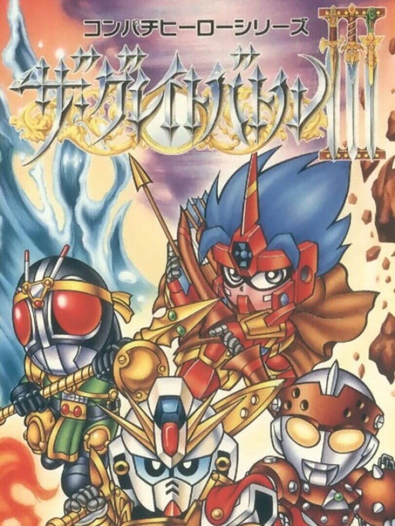 Illustration de The Great Battle III