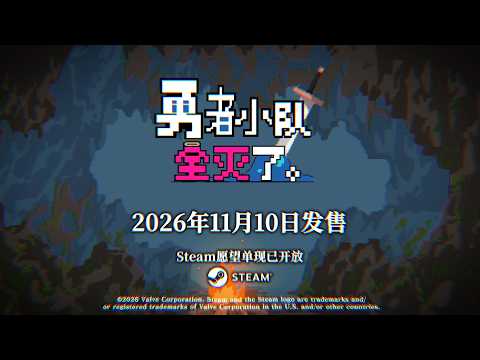 Vignette de Annihilated - New Release Date Trailer (Simplified Chinese)