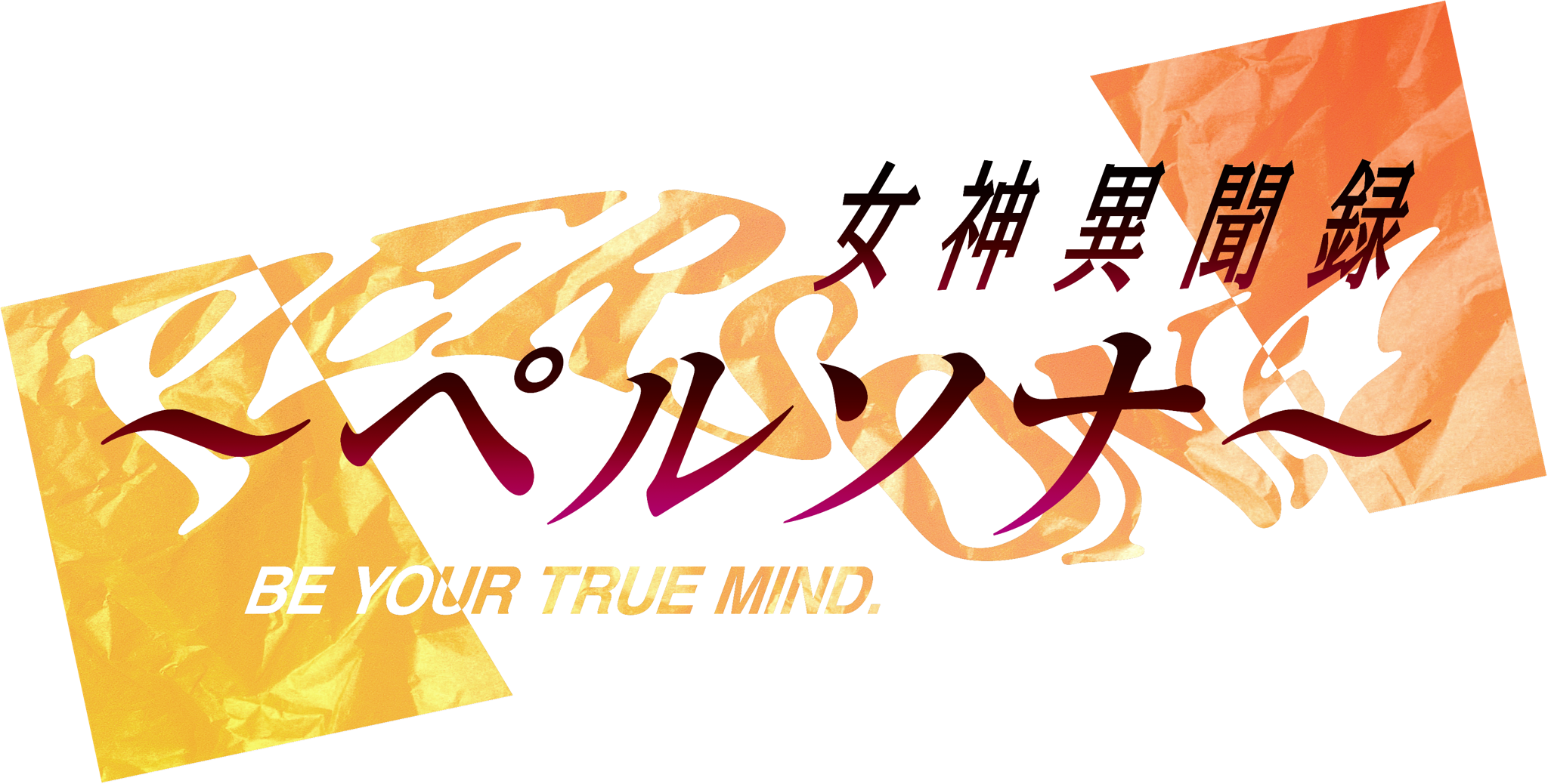 Logo de Revelations: Persona