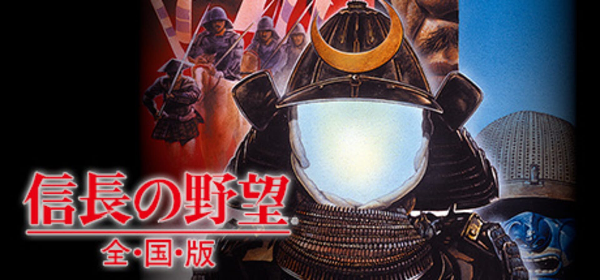 Illustration de Nobunaga's Ambition