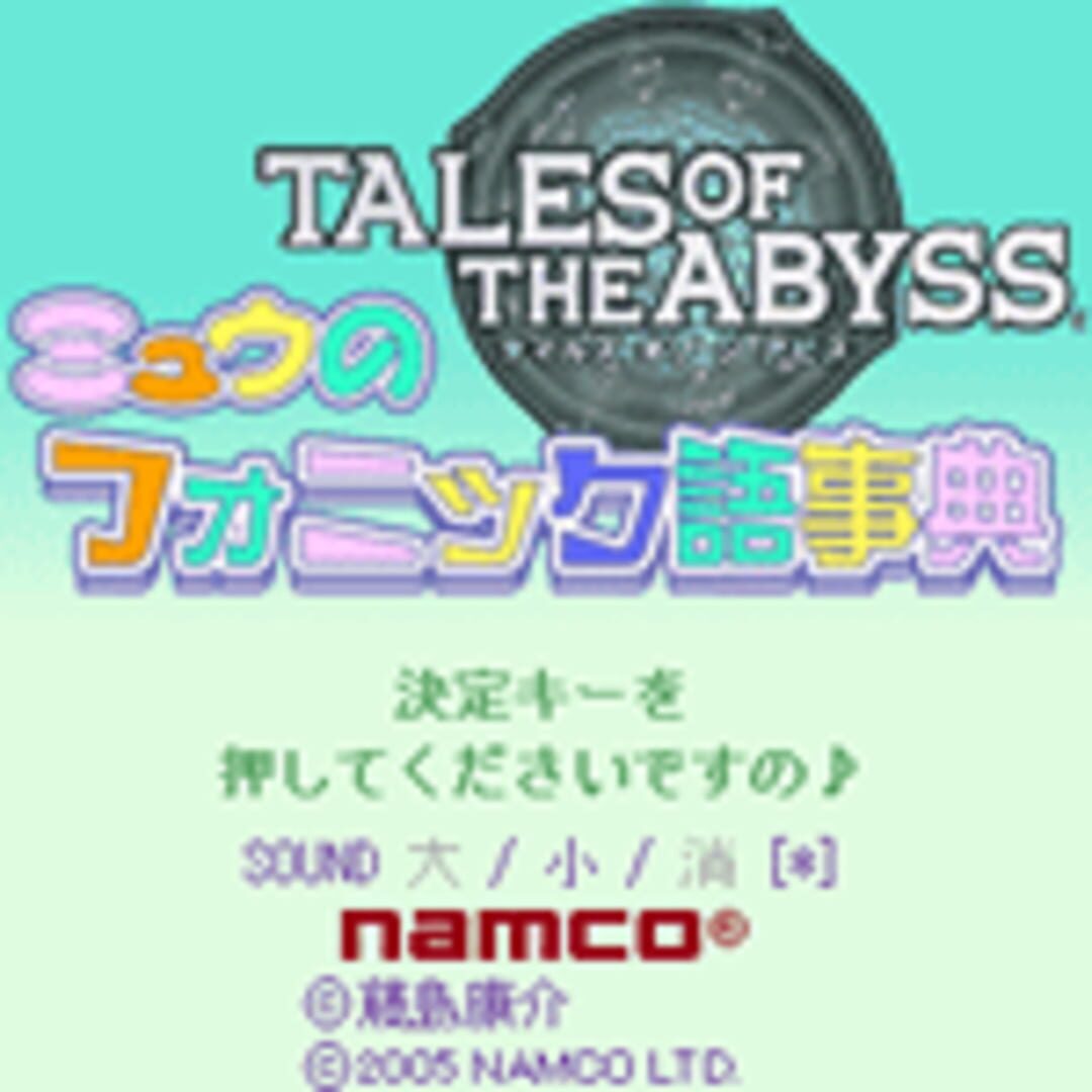 Illustration de Tales of the Abyss: Mieu no Fonic Gojiten