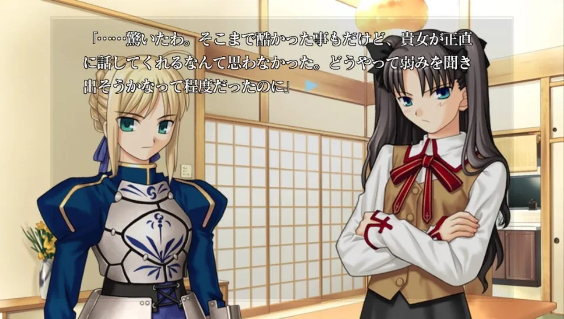 Illustration de Fate/Stay Night: Réalta Nua