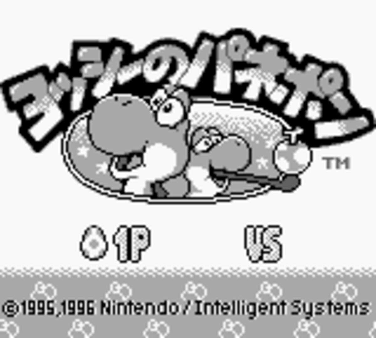 Illustration de Yoshi no Panepon