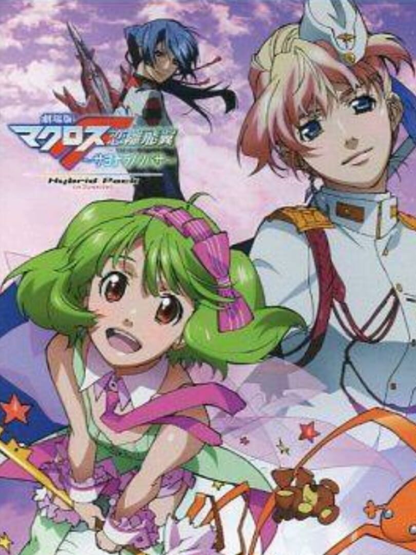 Illustration de Macross: Last Frontier