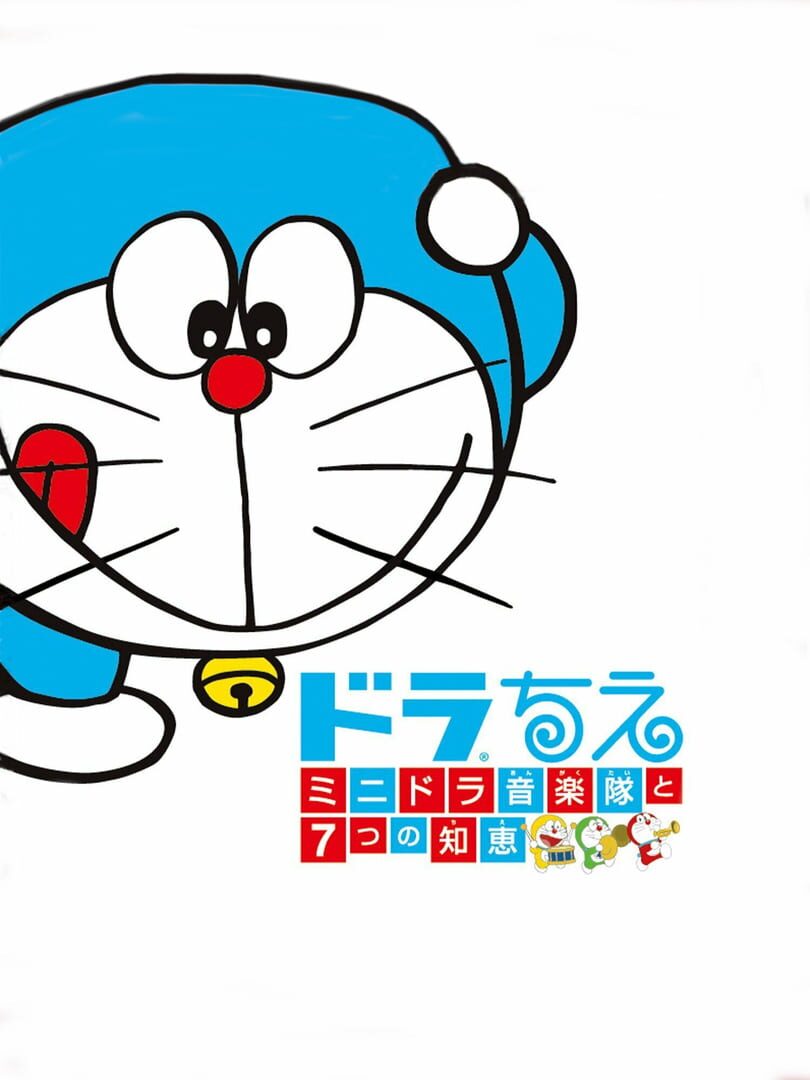 Illustration de Dora Chie: Mini-Dora Ongakutai to 7-tsu no Chie