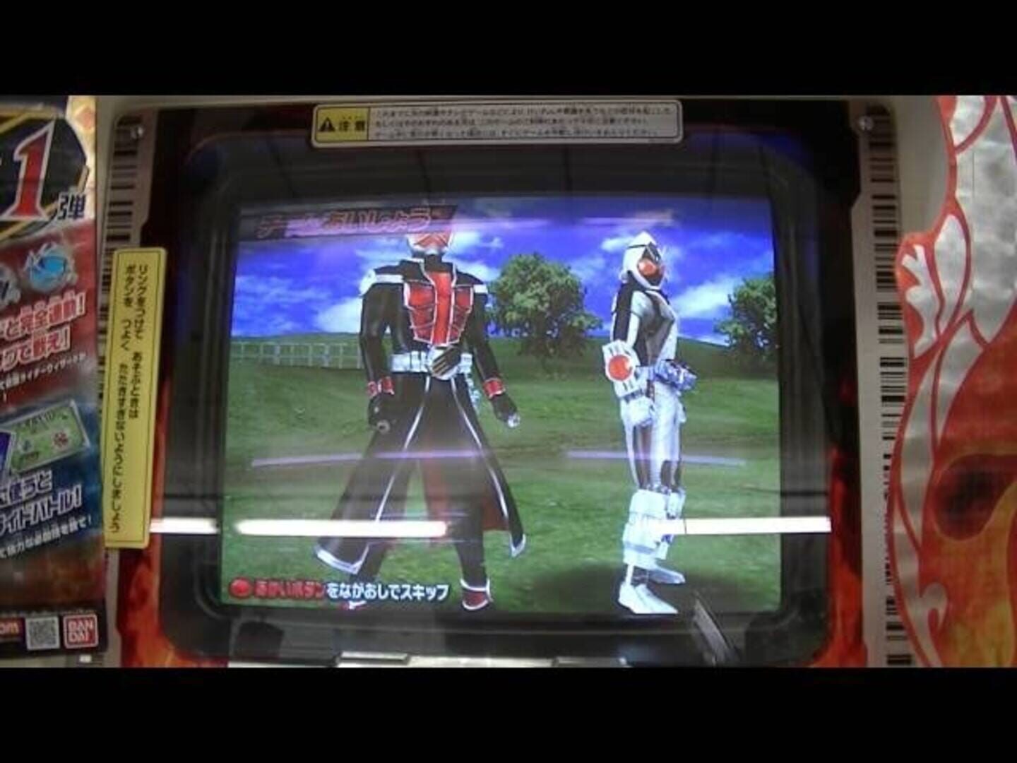 Illustration de Kamen Rider Battle: Ganbaride