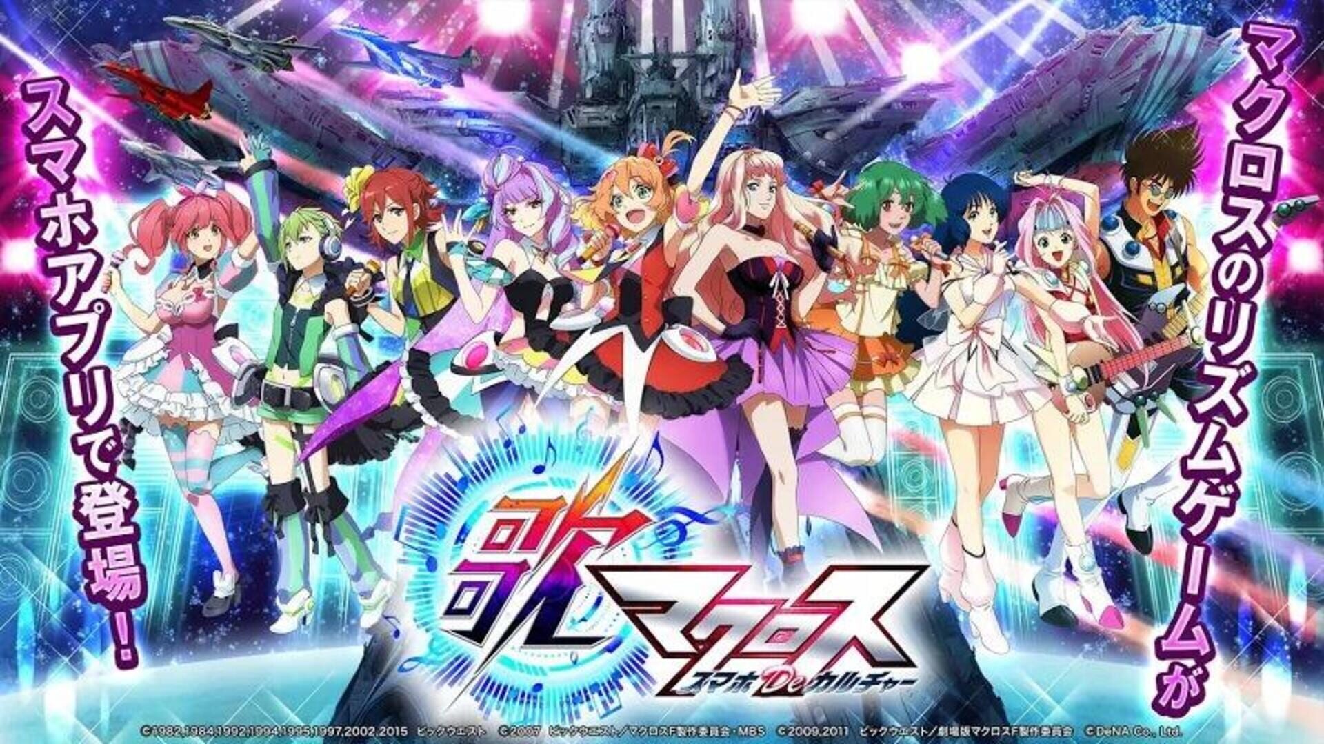 Illustration de Uta Macross Sma-Pho De-Culture