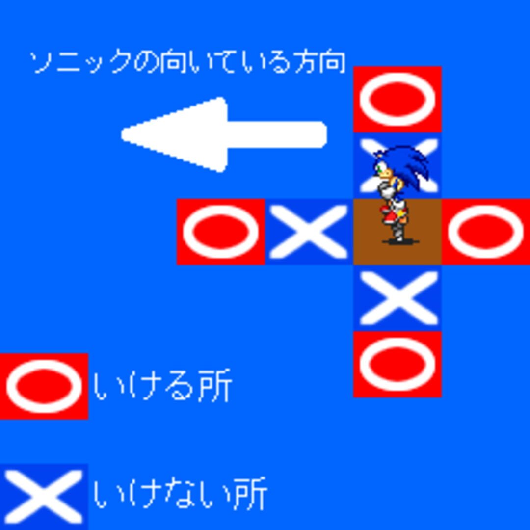 Illustration de Sonic Hopping