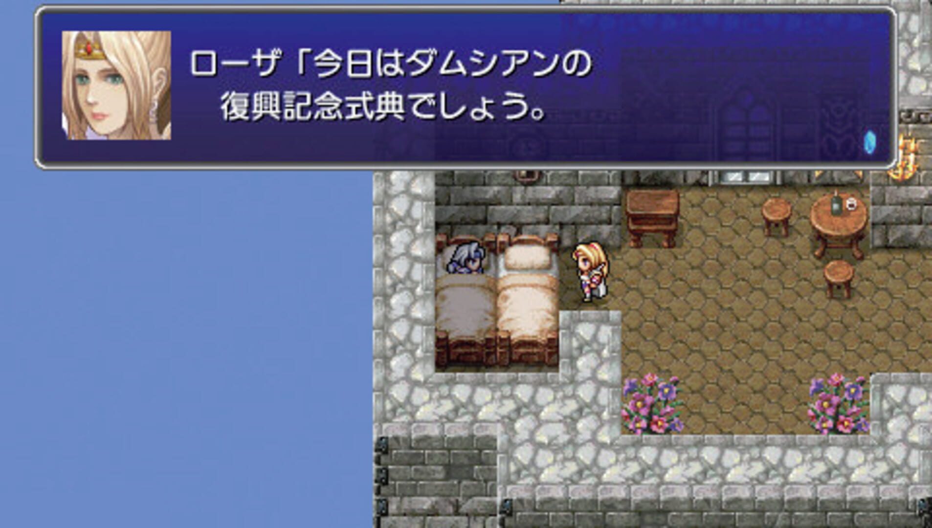Illustration de Final Fantasy IV: Interlude