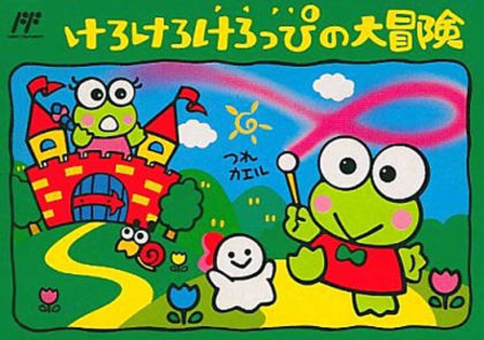 Illustration de Kero Kero Keroppi no Daibouken