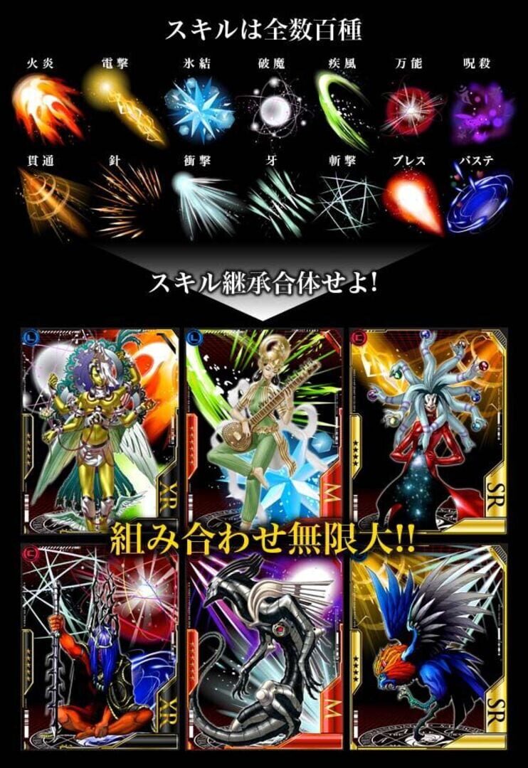 Illustration de Shin Megami Tensei: Devil Collection