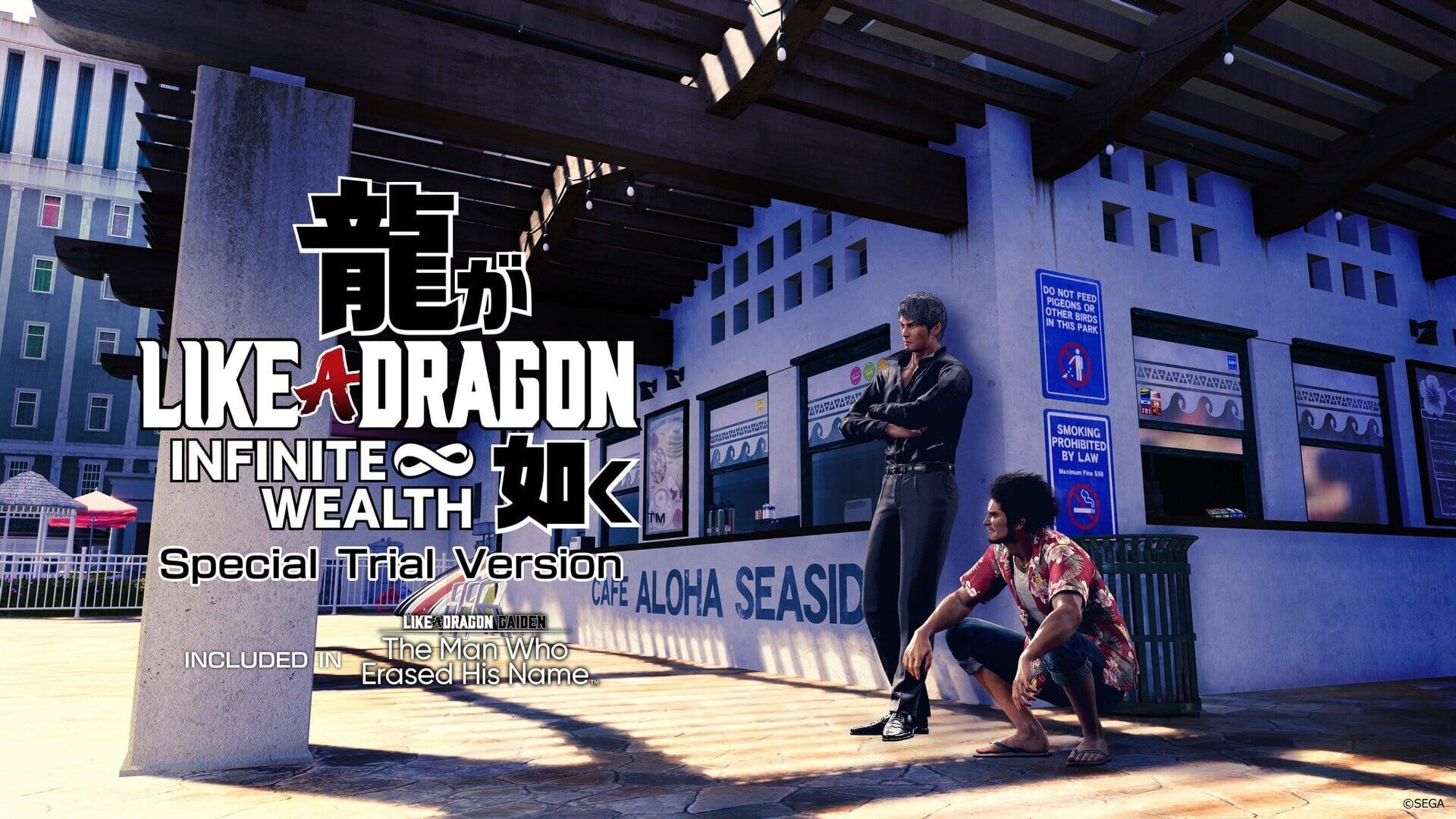 Illustration de Like a Dragon: Infinite Wealth Special Trial Version