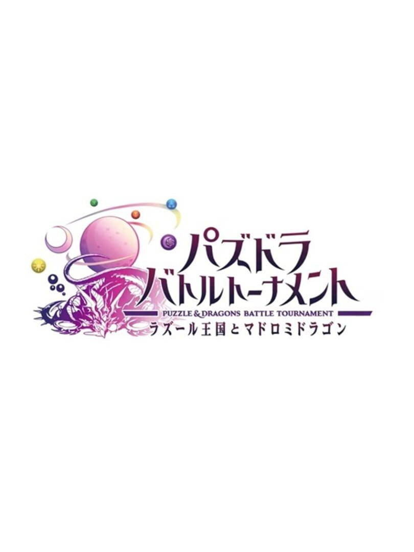 Illustration de Puzzle & Dragons: Battle Tournament