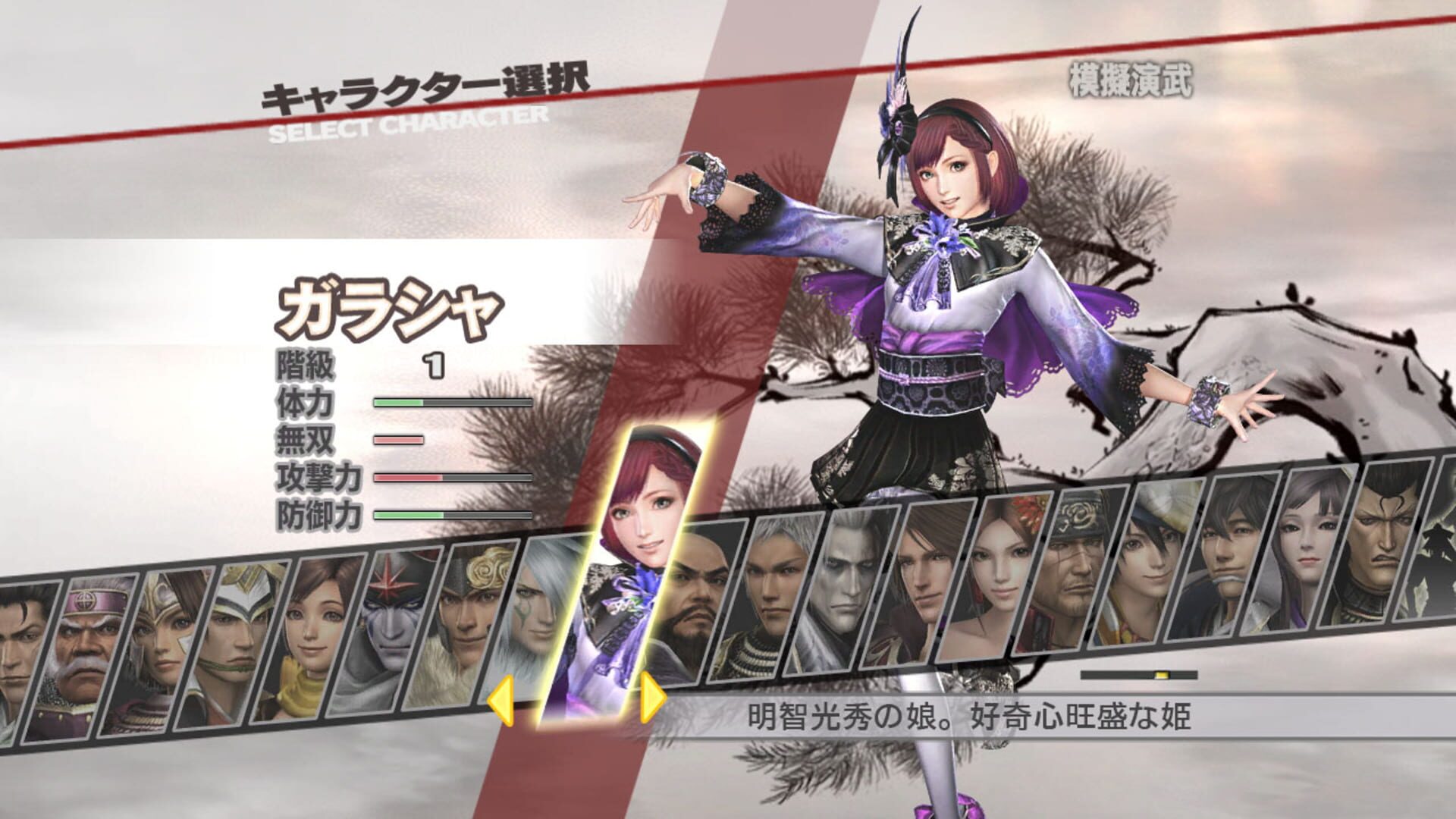 Illustration de Samurai Warriors 3: Xtreme Legends