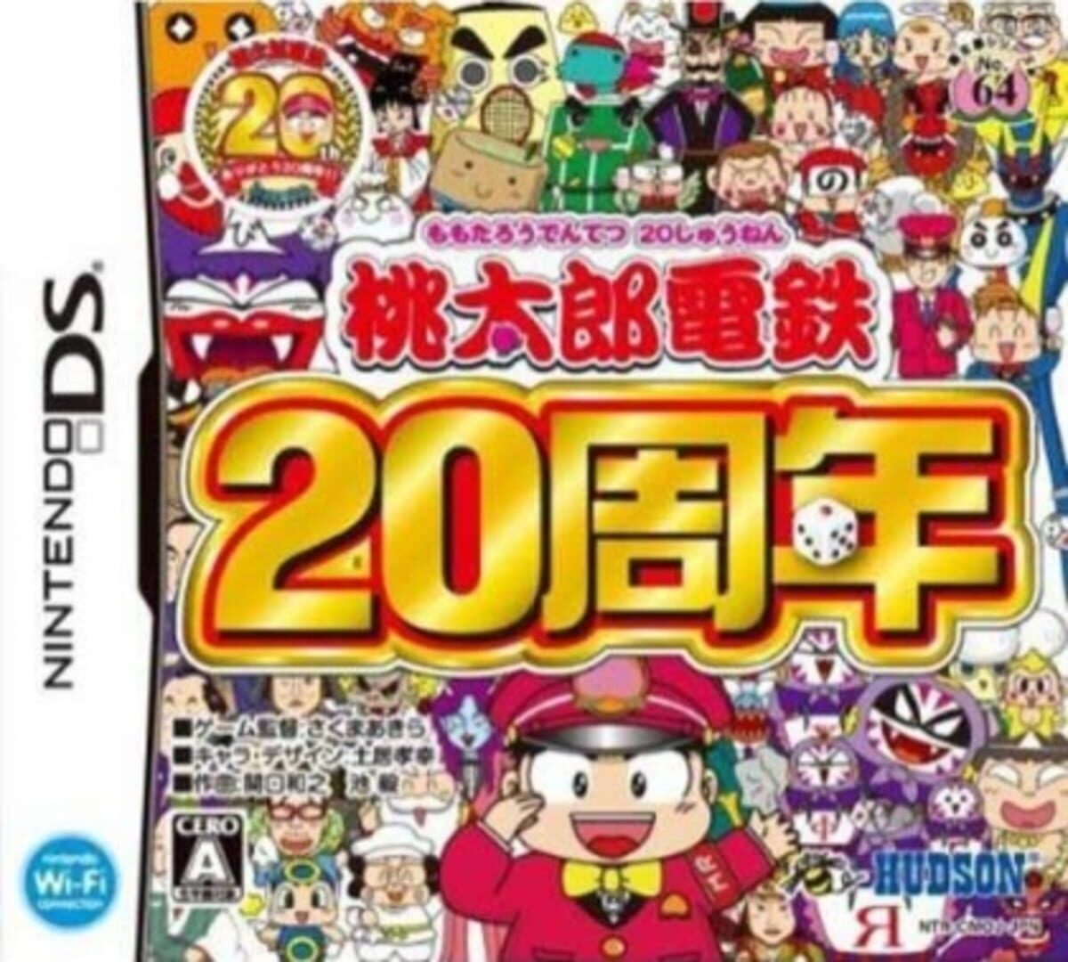 Illustration de Momotaro Dentetsu: 20 Shuunen