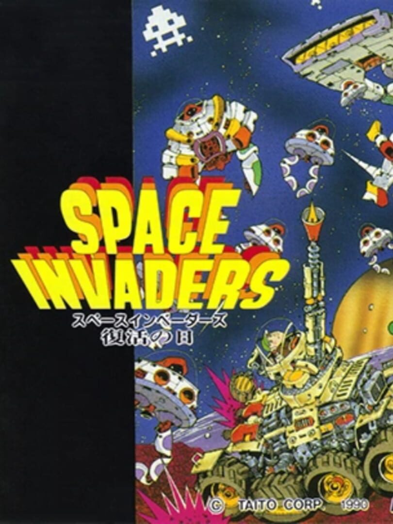 Illustration de Space Invaders: Fukkatsu no Hi