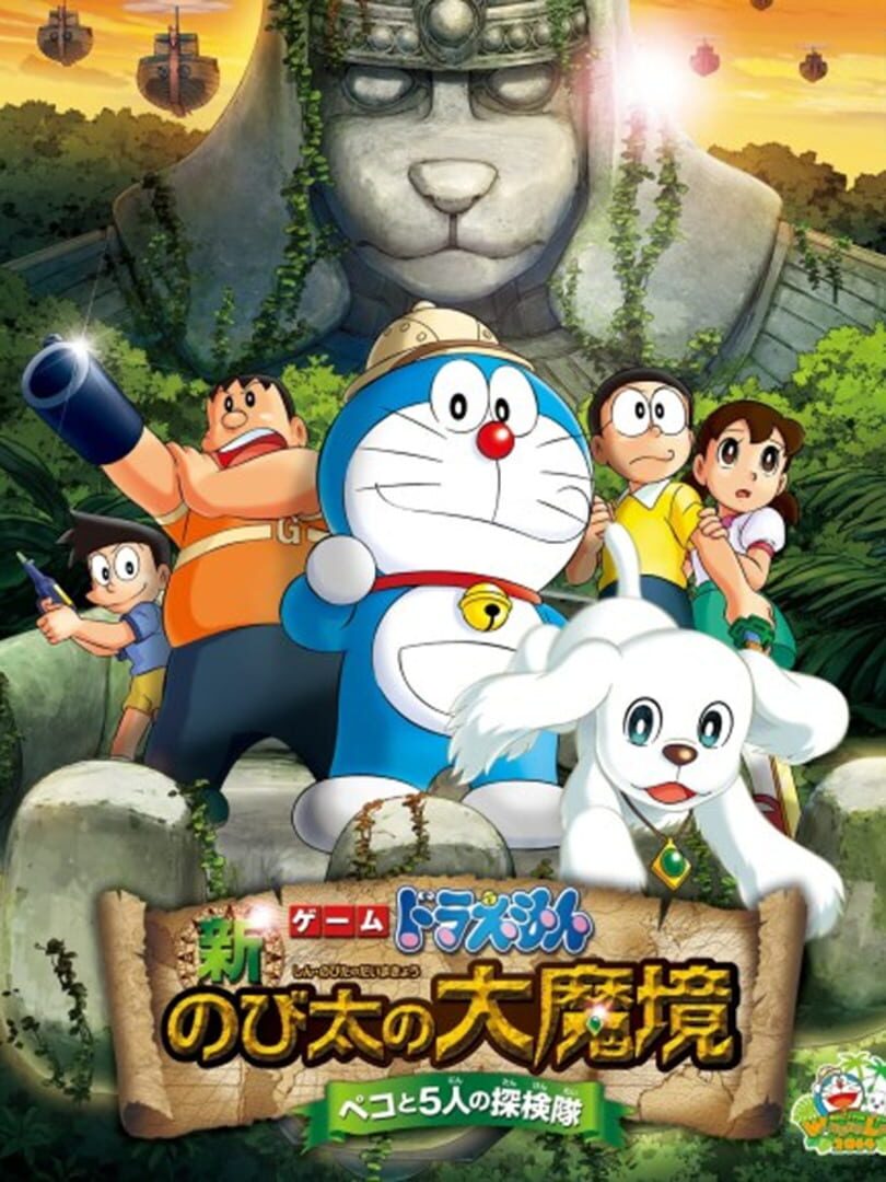 Illustration de Doraemon: Shin Nobita no Daimakyou - Peko to 5-nin no Tankentai