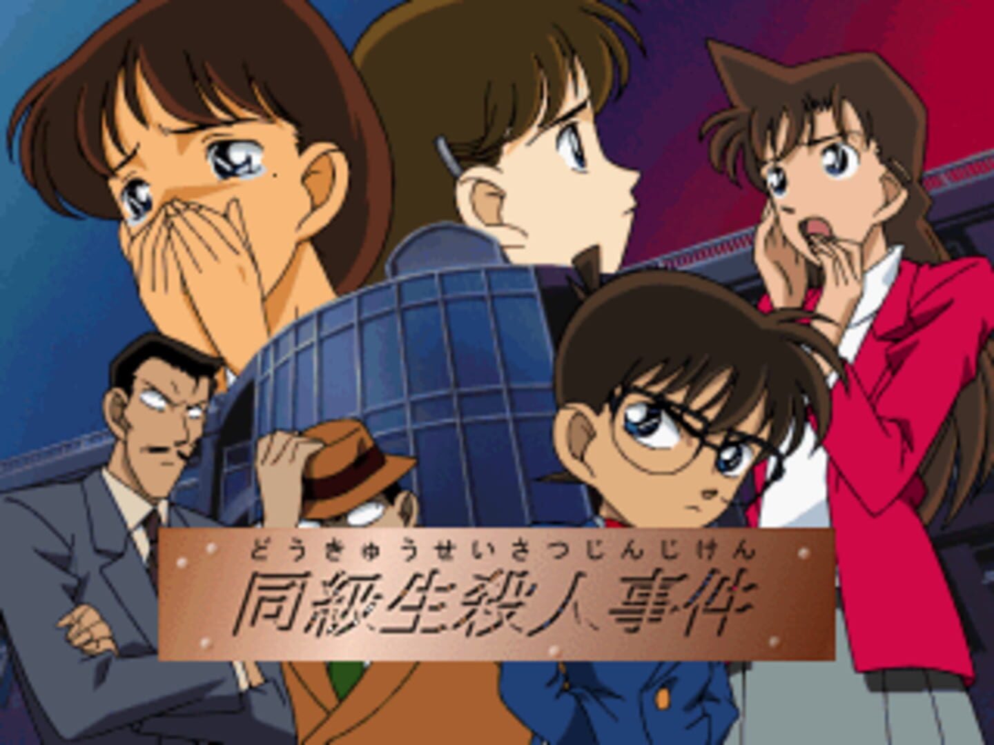 Illustration de Detective Conan