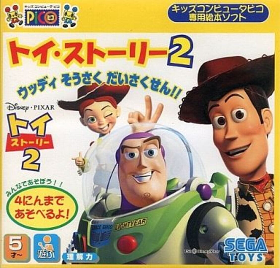 Illustration de Toy Story 2: Woody Sousaku Daisakusen!!