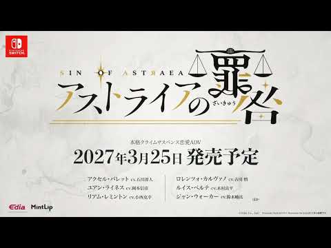 Vignette de 【1st PV】『アストライアの罪咎』｜乙女ゲームブランド「MintLip+」完全新作第1弾