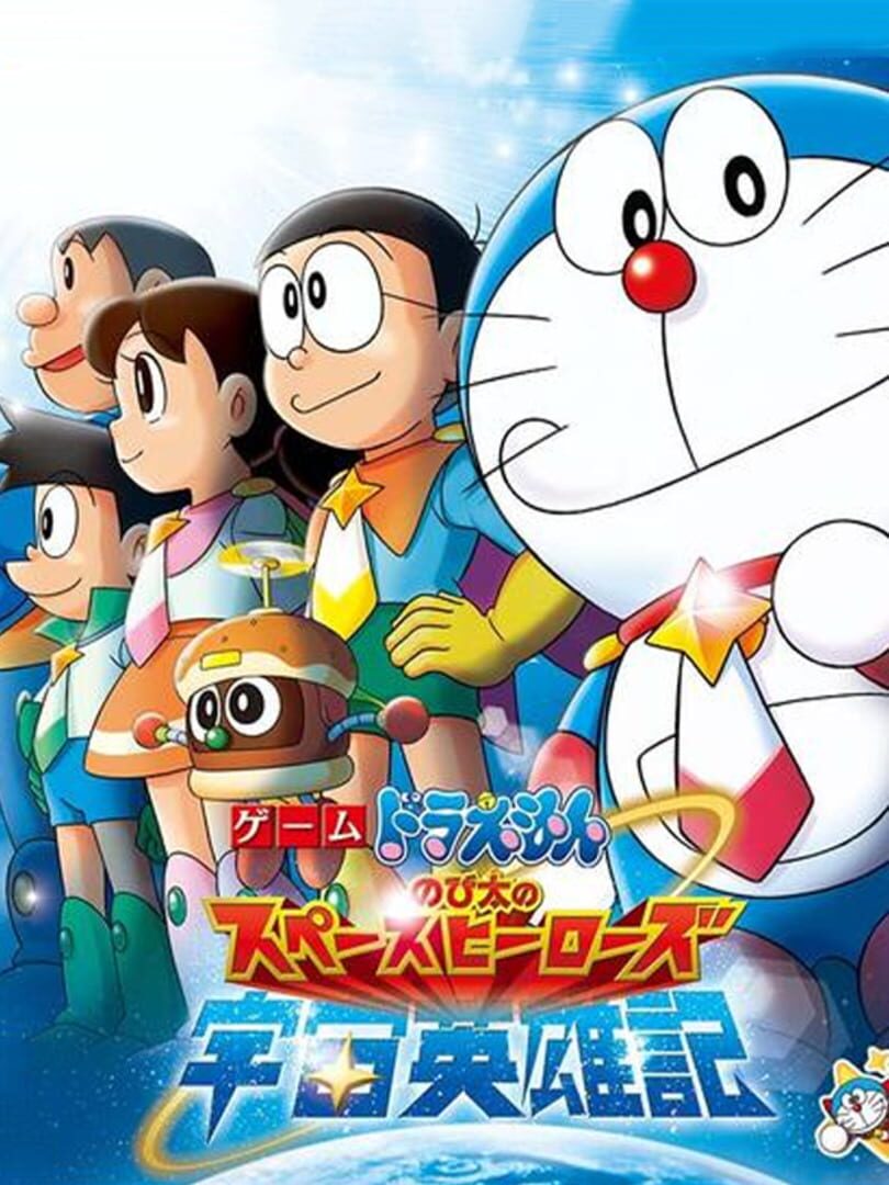 Illustration de Game Doraemon: Nobita no Space Heroes