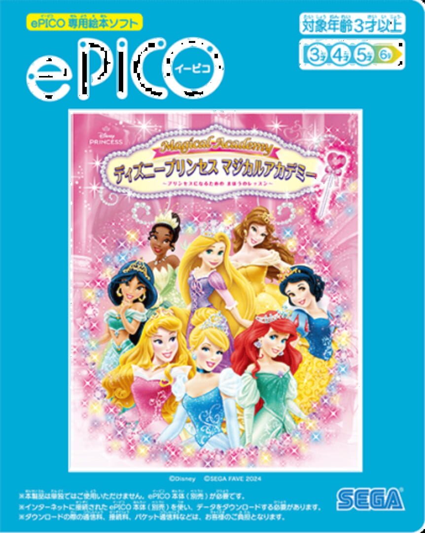 Illustration de Disney Princess: Magical Academy