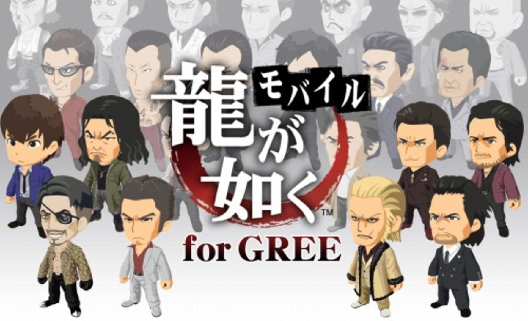 Illustration de Ryuu ga Gotoku Mobile for GREE