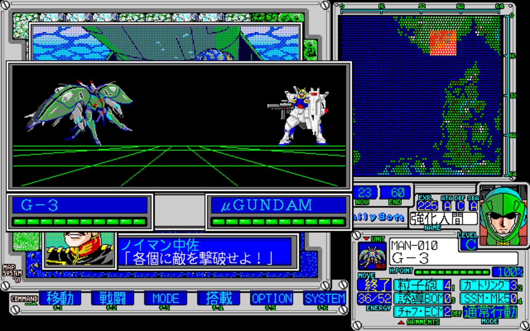 Illustration de Mobile Suit Gundam: Advanced Operation