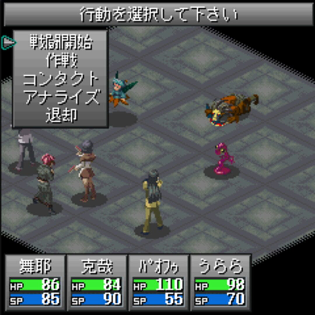 Illustration de Persona 2 Batsu: Infinity Mask