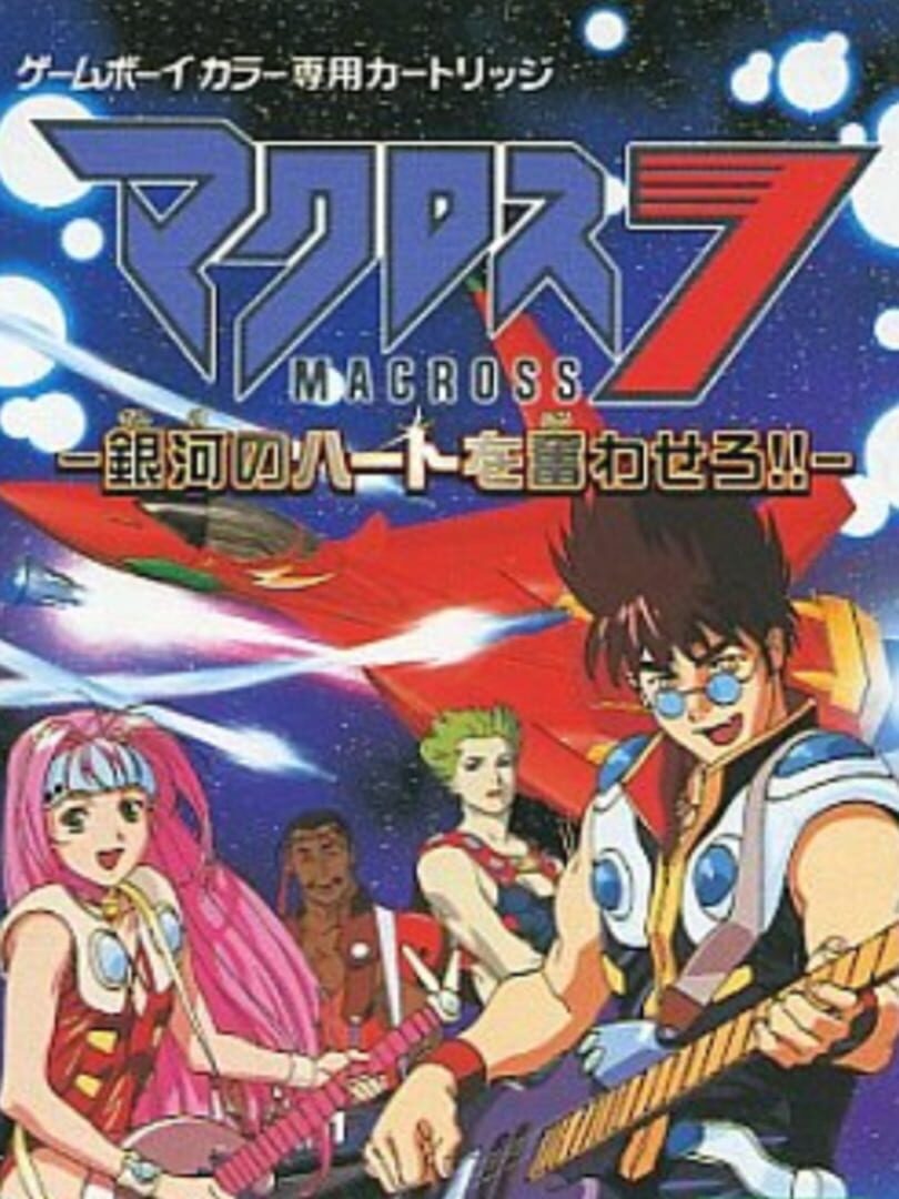 Illustration de Macross 7: Ginga no Heart o Furuwa Sero!!