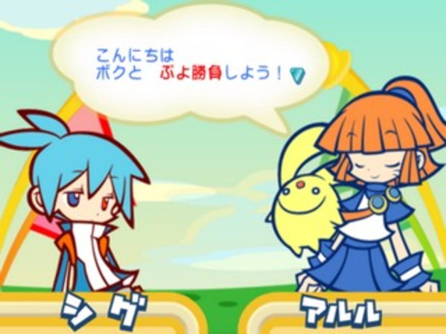 Illustration de Puyo Puyo! 15th Anniversary