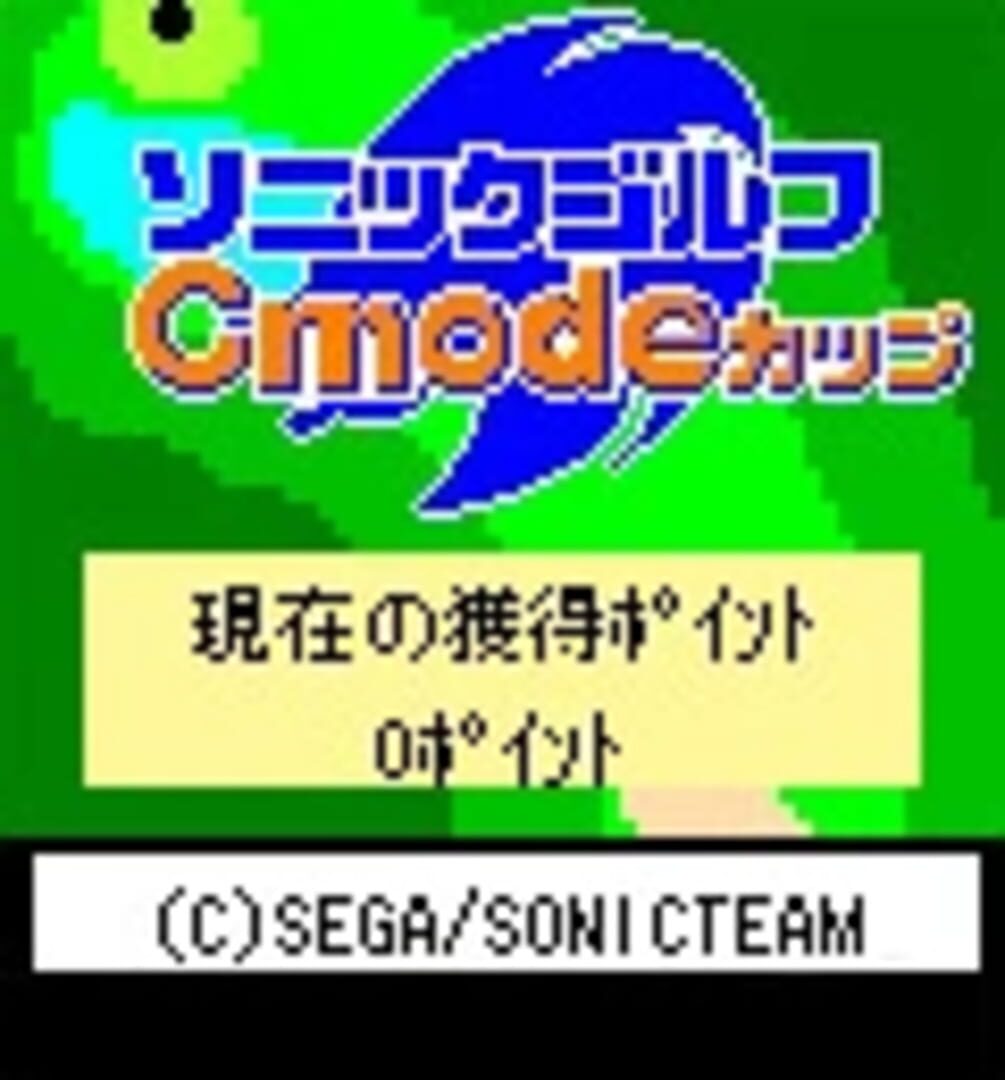Illustration de Sonic Golf C-Mode Cup