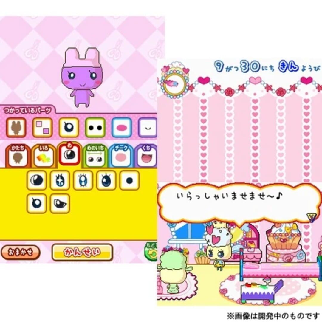 Illustration de Tamagotchi Collection