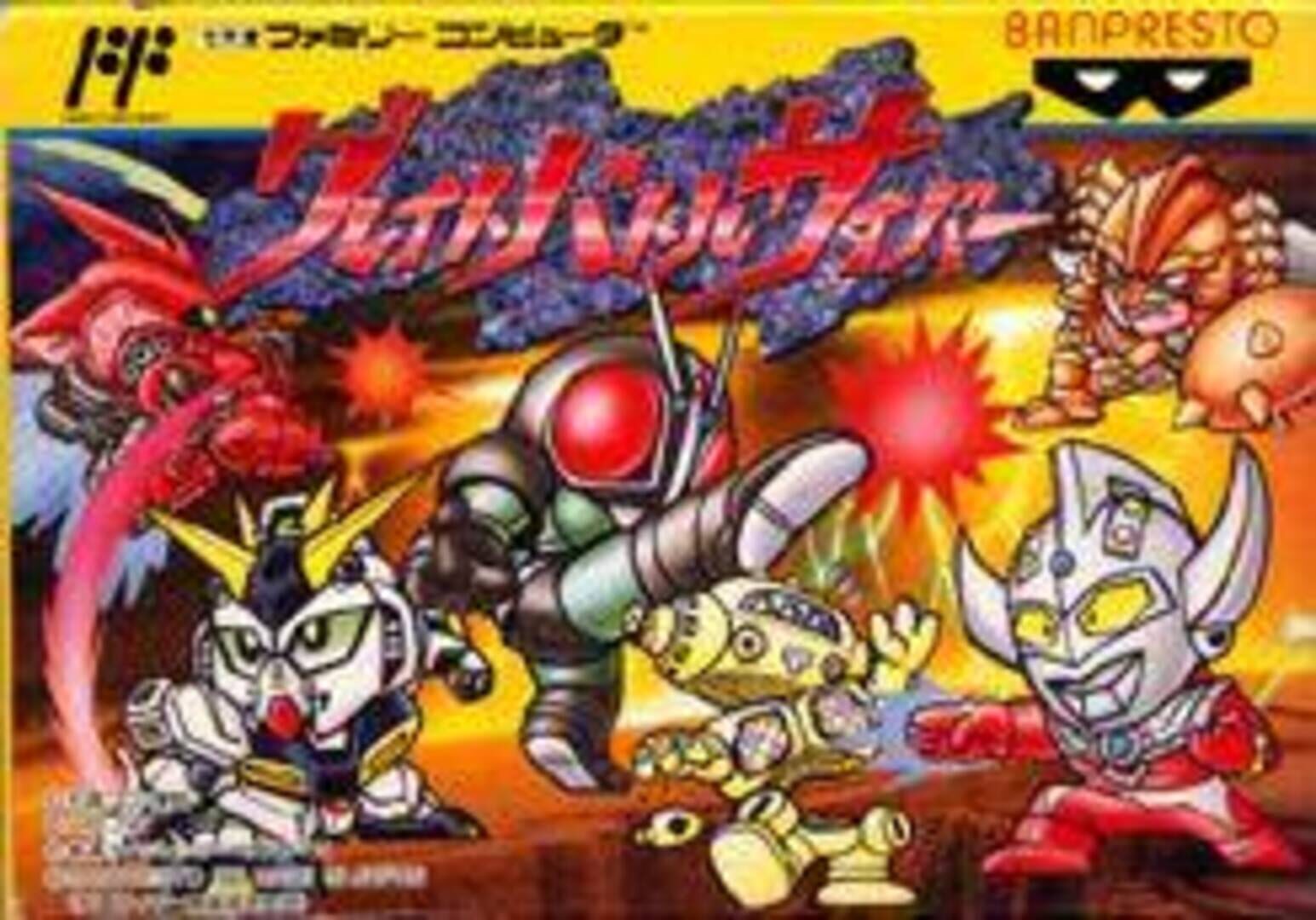 Illustration de Great Battle Cyber