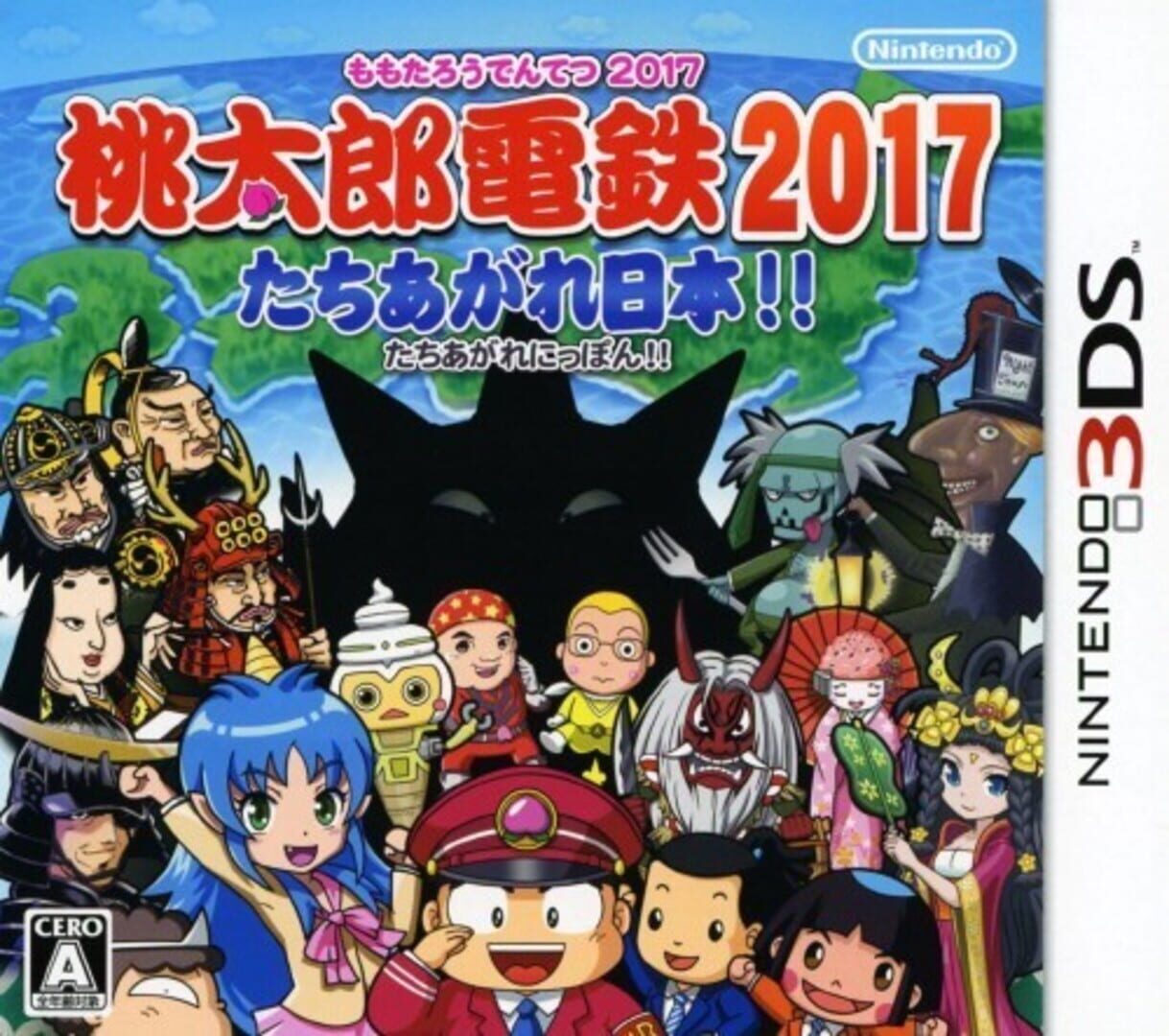 Illustration de Momotaro Dentetsu 2017: Tachiagare Nippon!!