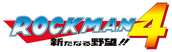 Logo de Rockman Complete Works: Rockman 4 - Aratanaru Yabou!!