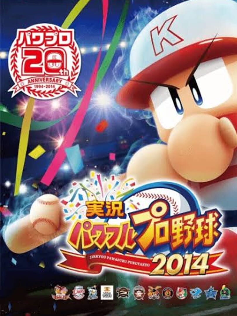 Illustration de Jikkyou Pawafuru Puroyakyu 2014