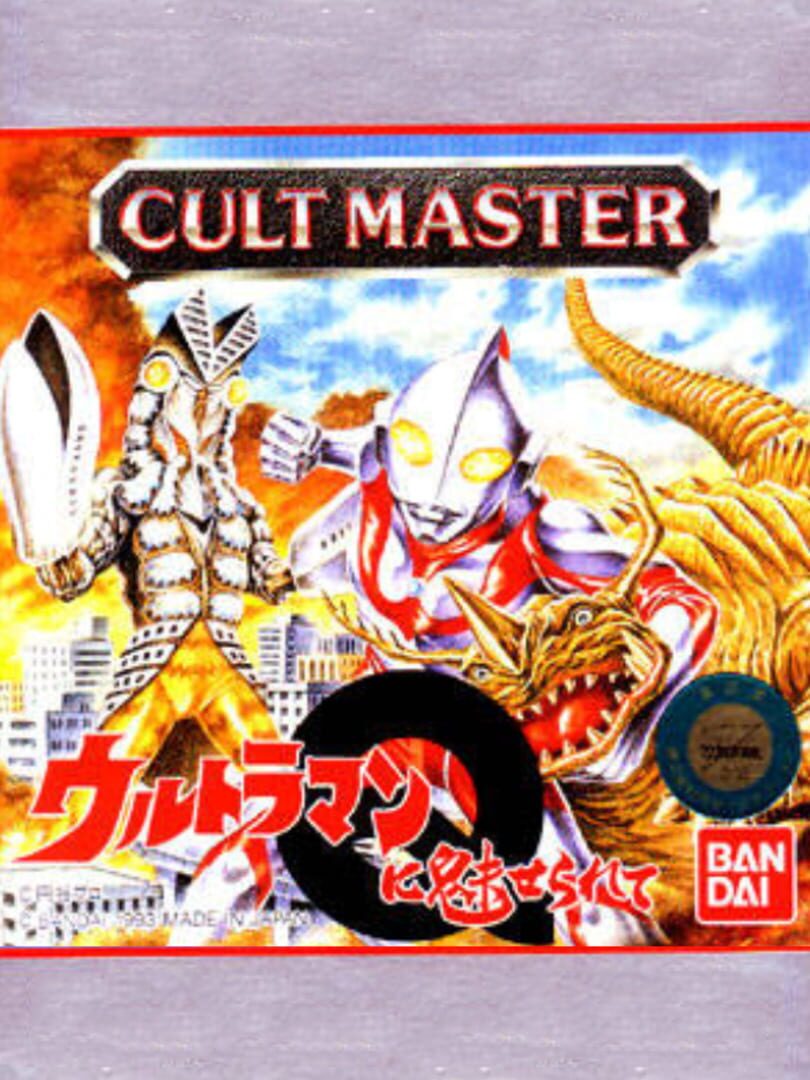 Illustration de Cult Master: Ultraman ni Miserarete