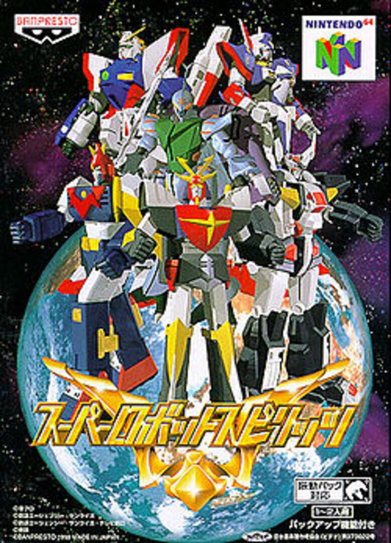 Illustration de Super Robot Spirits
