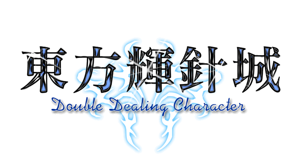 Logo de Touhou Kishinjou: Double Dealing Character
