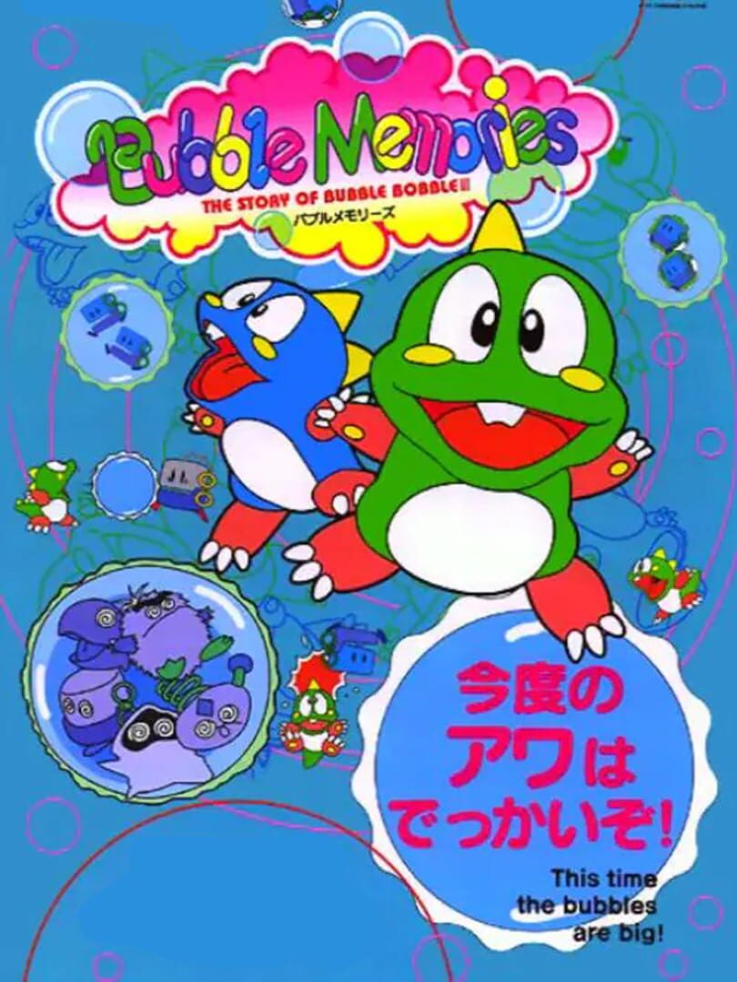 Illustration de Bubble Memories: The Story of Bubble Bobble III