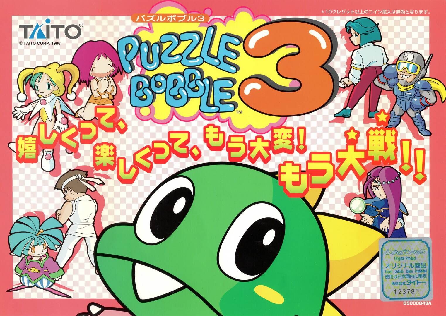 Illustration de Bust-A-Move 3