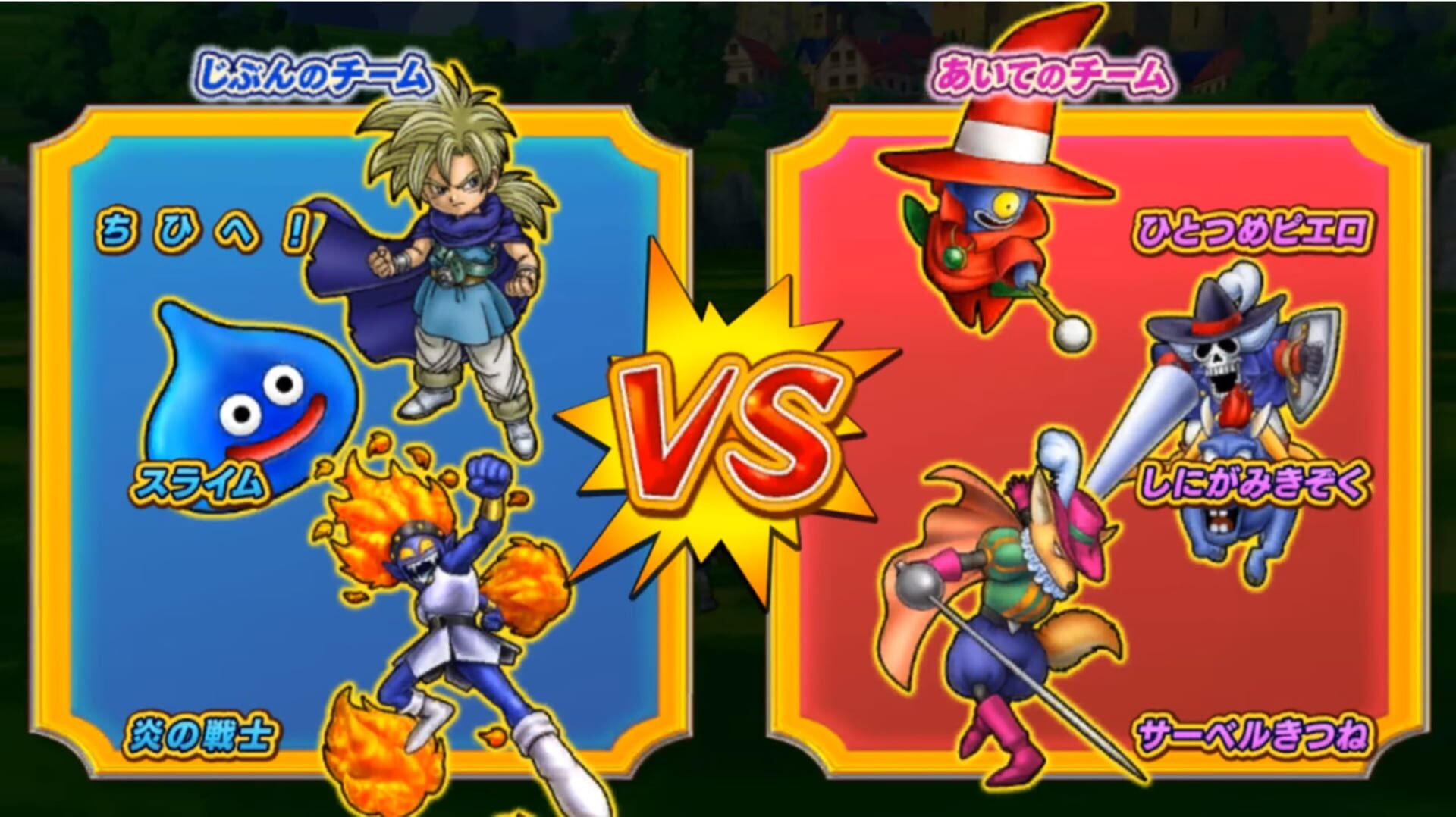 Illustration de Dragon Quest: Monster Battle Road Victory - V Navigator