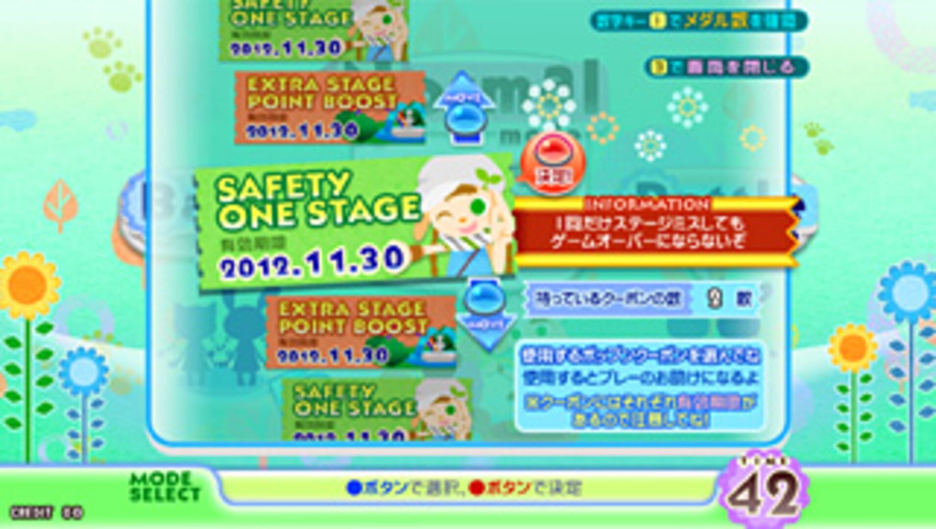 Illustration de Pop'n music Sunny Park