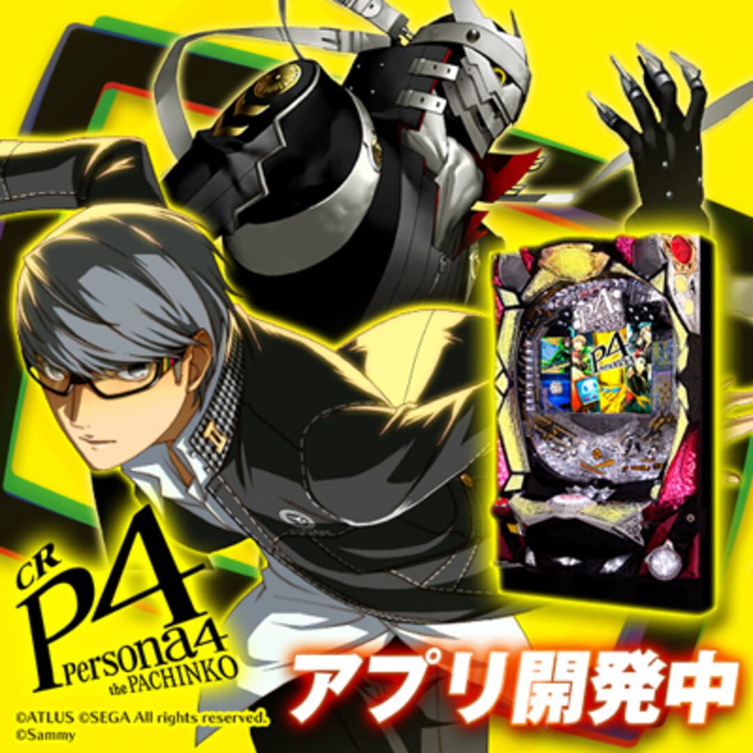 Illustration de CR Persona 4 the Pachinko