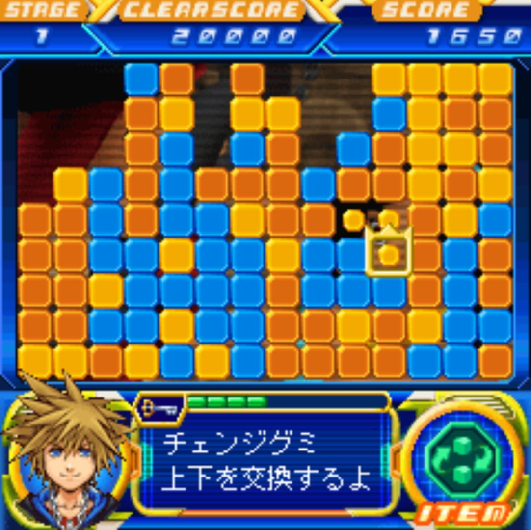 Illustration de Kingdom Hearts Gummiship Studio