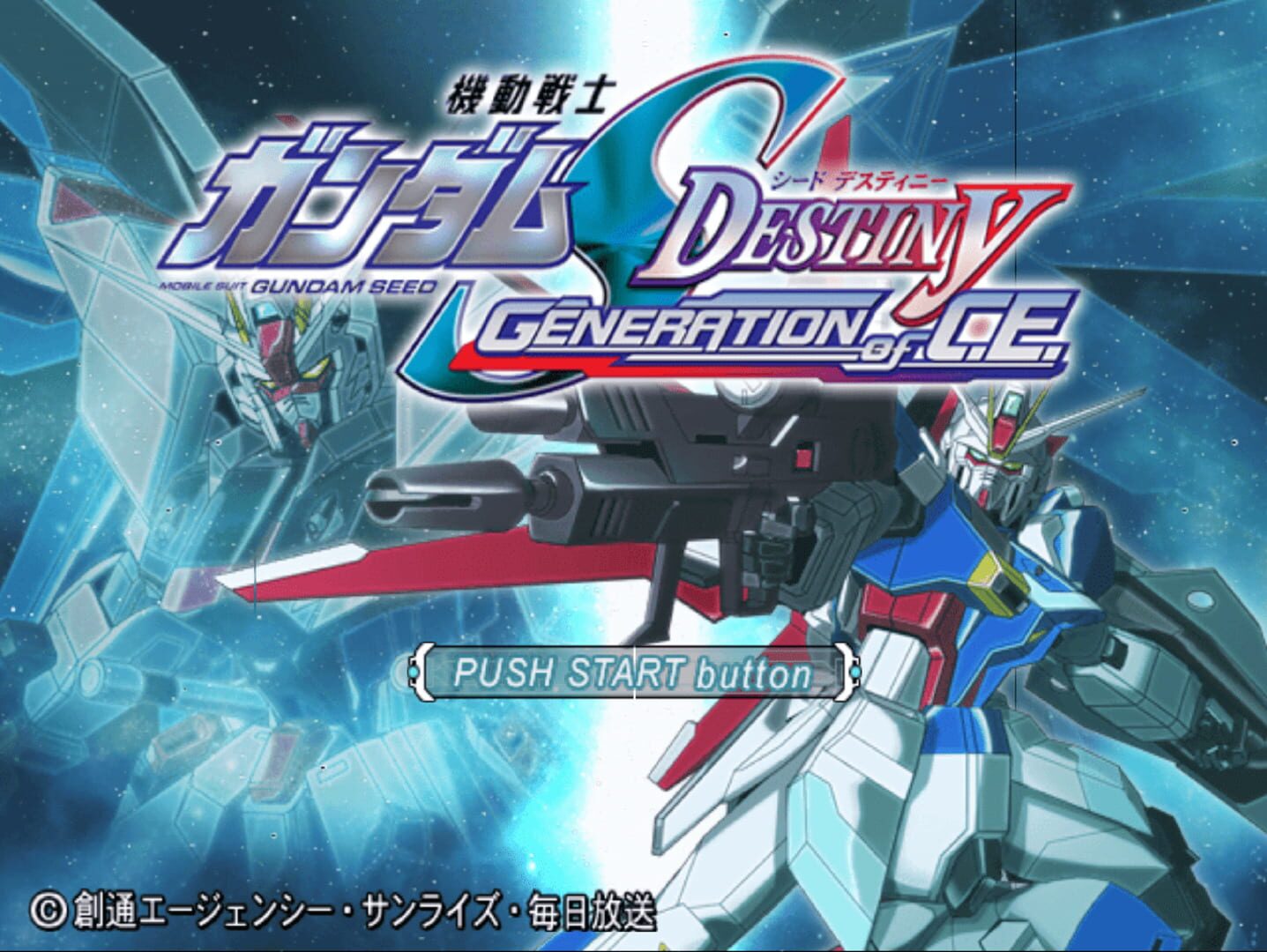 Illustration de Mobile Suit Gundam SEED Destiny: Generation of C.E.