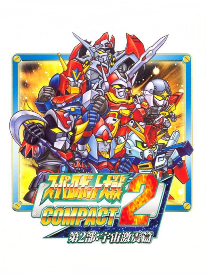 Illustration de Super Robot Taisen Compact 2 Dai-2-bu: Uchuu Gekishin-hen