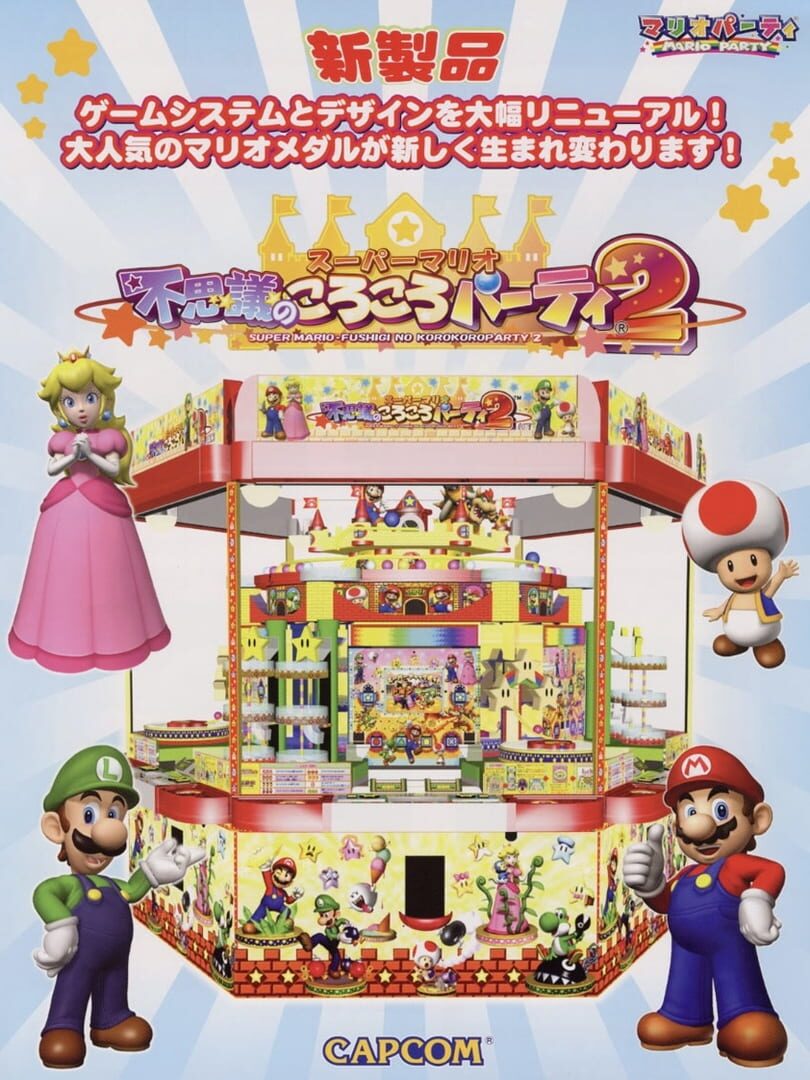 Illustration de Super Mario: Fushigi no Koro-koro Party 2