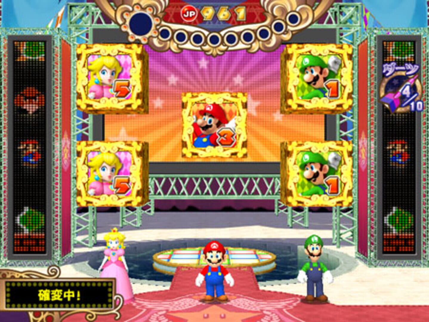 Illustration de Mario Party: Fushigi no Koro-koro Catcher
